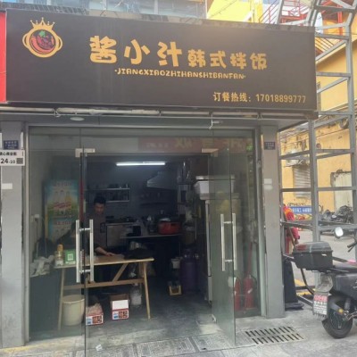 宝安石岩外卖店铺转让，成型店铺带技术