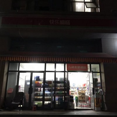 W成华小区盈利便利店有烟草证带货整体转让