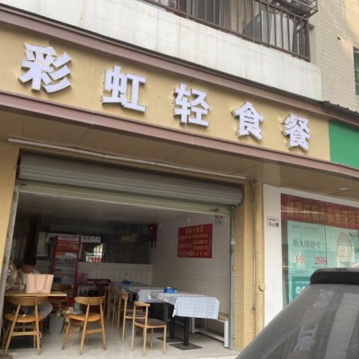 w龙华经营六年老店餐饮店整体优价转让