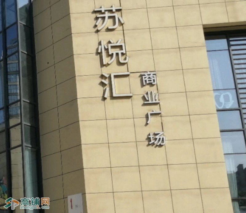 吴中区繁华商业综合体230平，龙虾夜宵，音乐烤吧转让图2