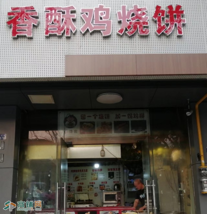 新区长江路46平小吃店带技术诚心转让