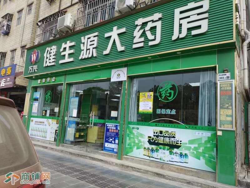 W坪山区碧岭街道万兴健生源大药房转让图3