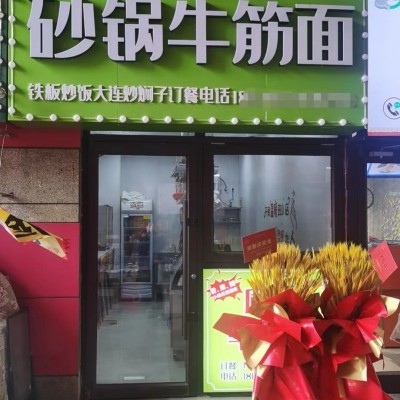 沈北新区虎石台财富广场餐饮店小吃店出兑附近3所学校无行业限制