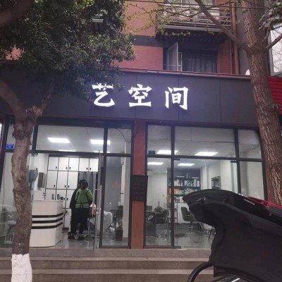 W转让 杉板桥地铁口双开间美发店