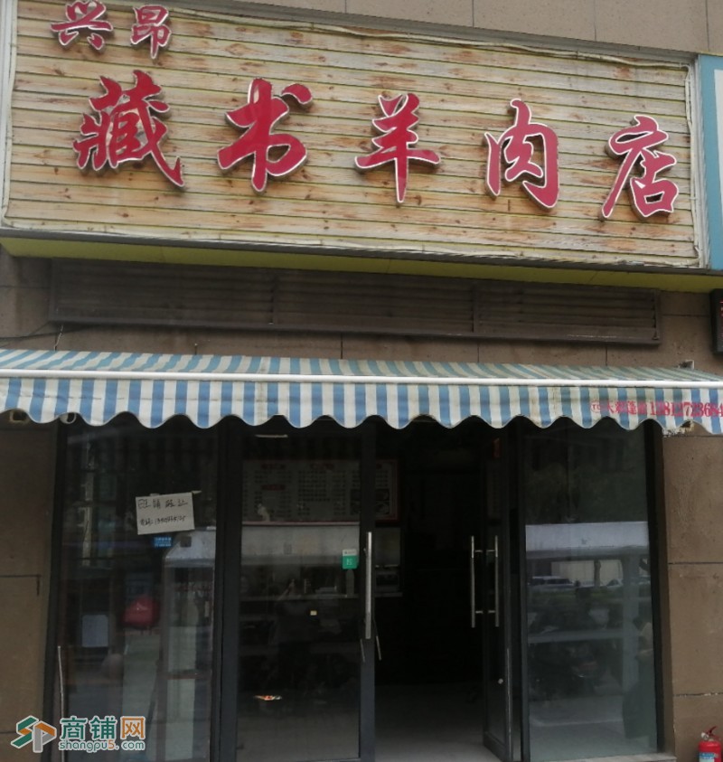 吴中城南30平烧烤店转让 可外摆，带阁楼可住人