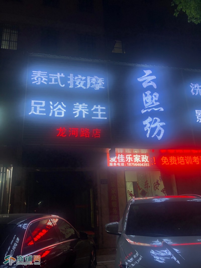 临街，地理很好图2