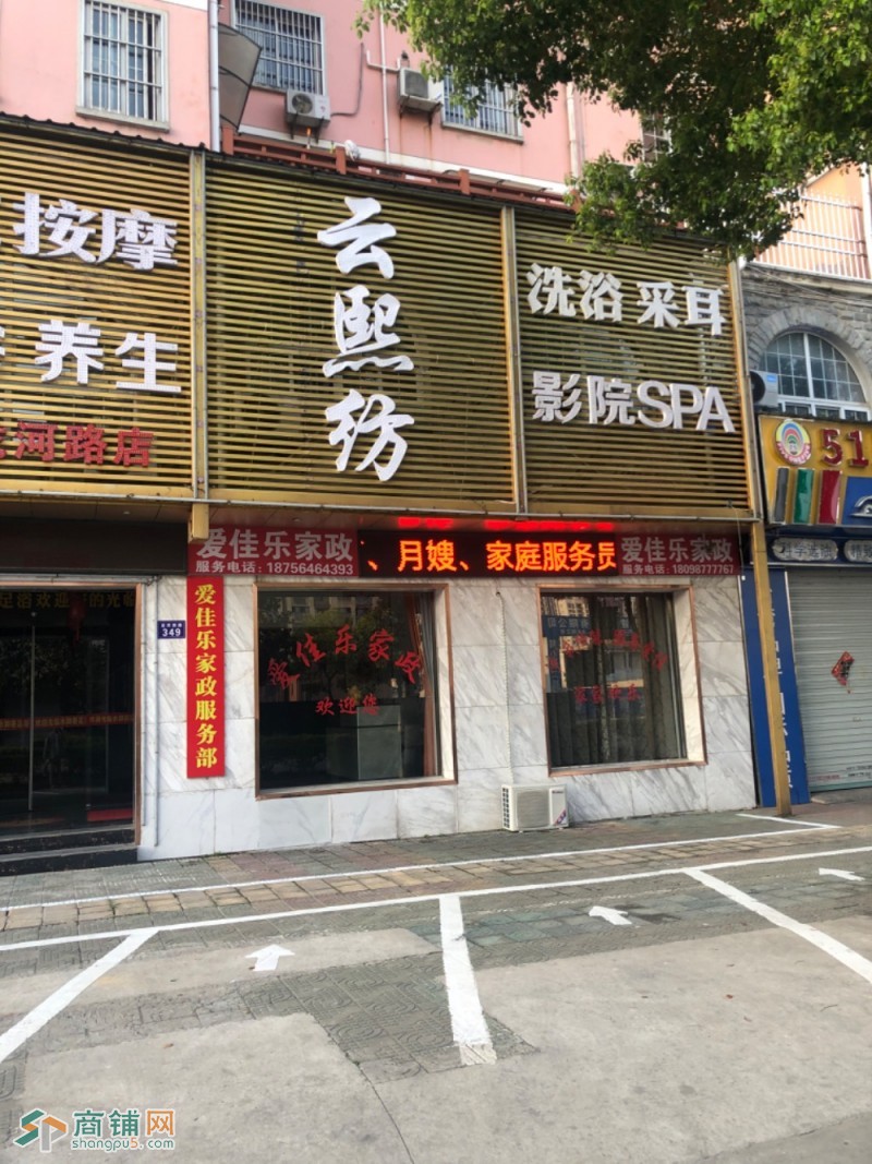 临街，地理很好图3