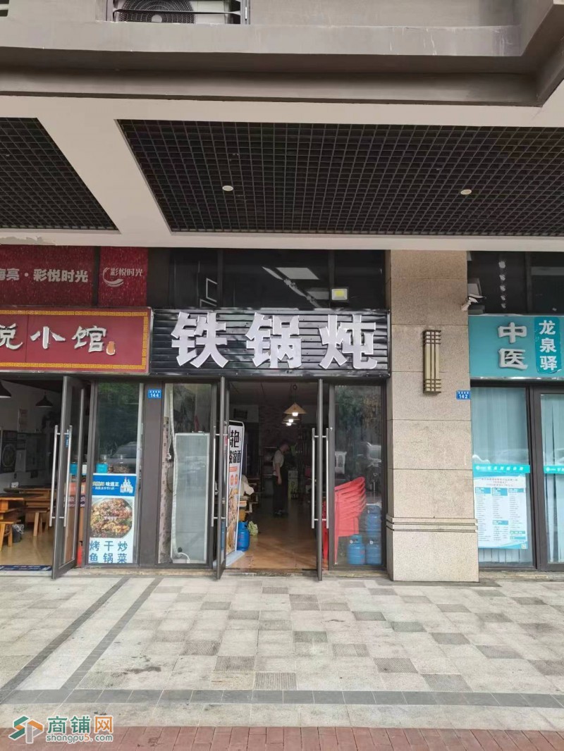 W转让 盈利特色餐饮铁锅炖低价转让图2
