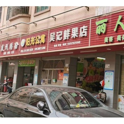 光明区红星社区主街店铺