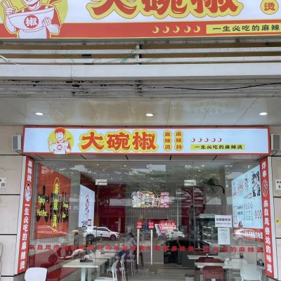 W捡漏！龙华民治餐饮店转让