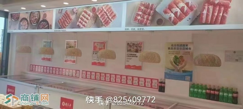 皇姑区七星大街沈师东门鼎汇丰火锅超市出兑兑费低图2