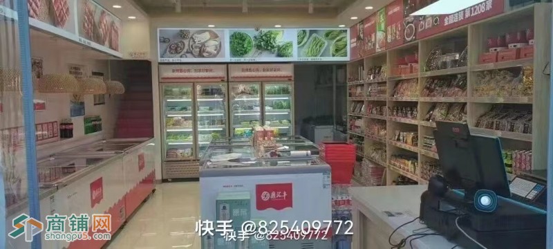 皇姑区七星大街沈师东门鼎汇丰火锅超市出兑兑费低图3