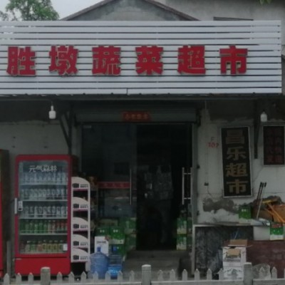 吴江厂区产业园宿舍区70平百货蔬菜店诚心转让（6天成功转让）