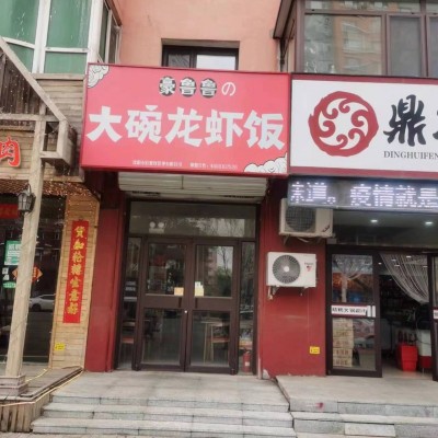 沈北新区新城子品牌餐饮店外卖店出兑团餐老客户多