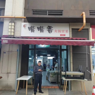 W精选 郫都全业态冒菜店低价转让 中介勿扰