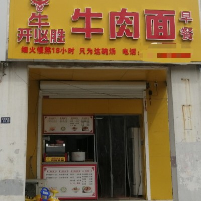 吴中沿街70平餐饮小吃店转让，设备齐全，接手即可营业