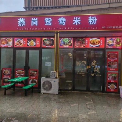 太原街米粉店铺转让