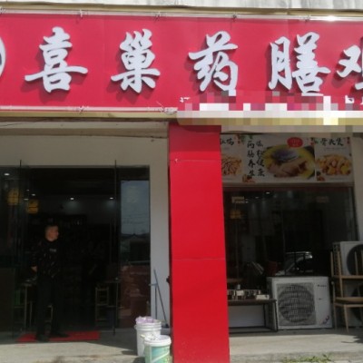 吴中沿街双开间100平餐饮店转让设备证件齐全，接手即可营业