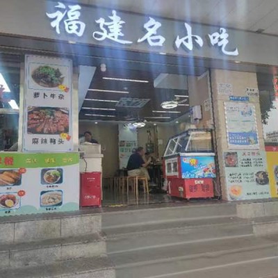 W罗湖经营十年老店餐饮店整体优价转让