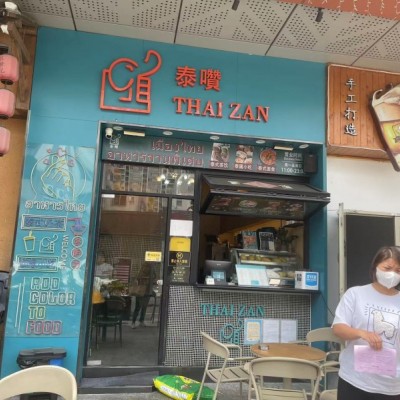 W福田经营十年老店奶茶店整体优价转让