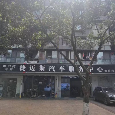 W精选 新乐路精装修汽车美容店低价转让