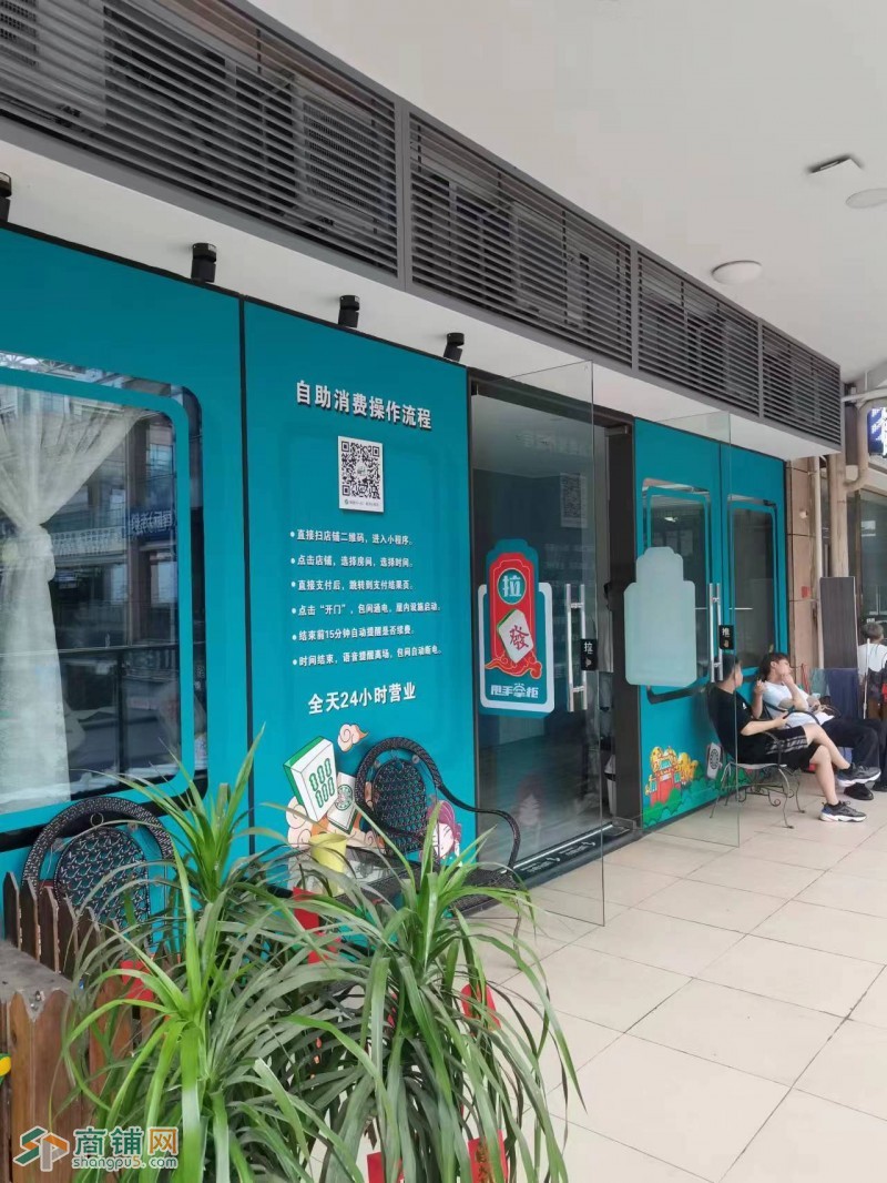 w转让 中坝地铁口旁边自助麻将馆低价转让 中介勿扰图3