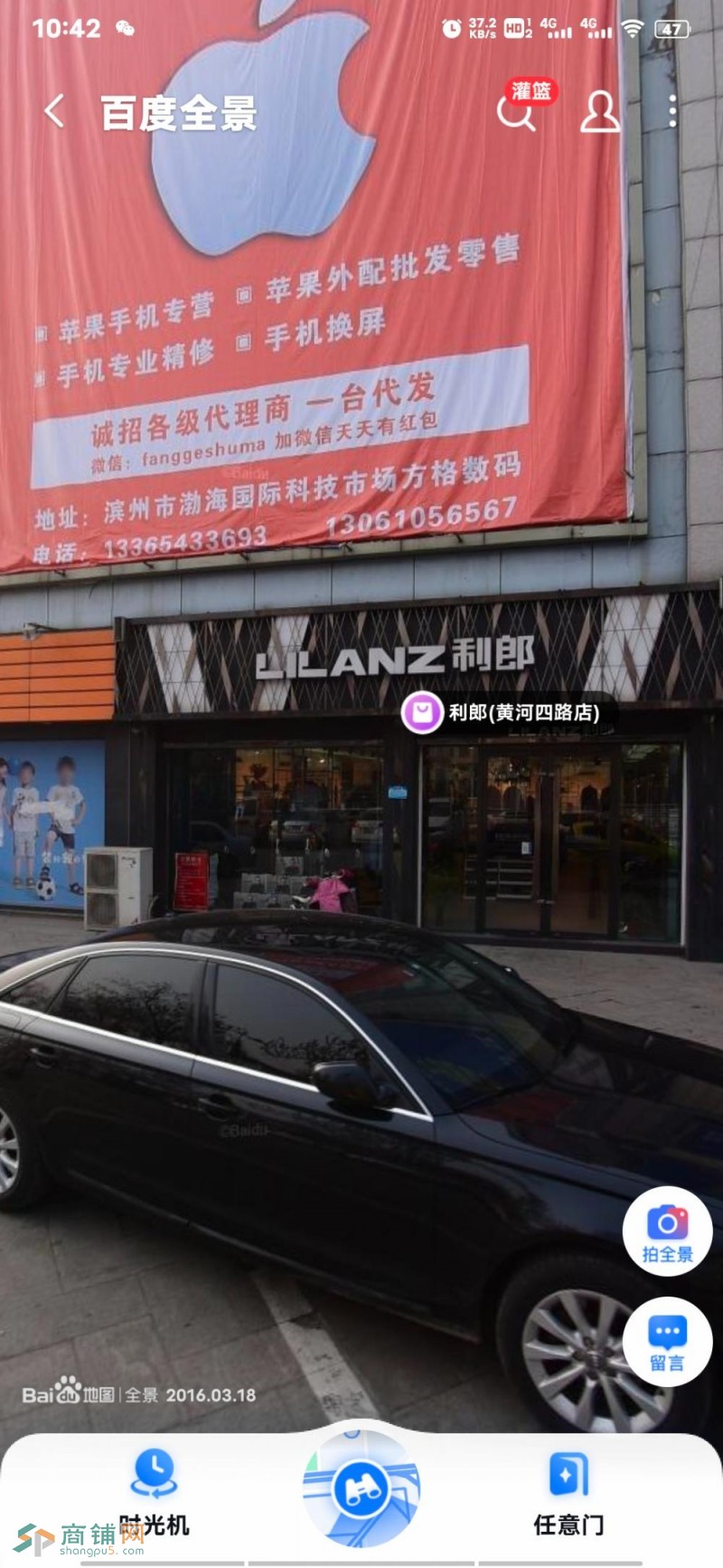 渤海七路黄河四路交叉口商铺图2