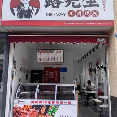 W青白江瑞居海布斯卡万人小区步行街川卤现捞小吃店转让