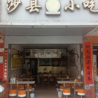 龙华大浪街道沙县小吃店转让W