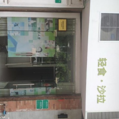 佛山沙拉店转让