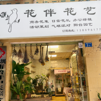 W龙岗布吉岭背路花店转让