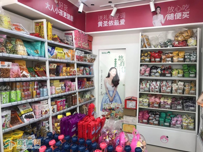 W新都三河地铁站附近的加盟零食店低价转让图3