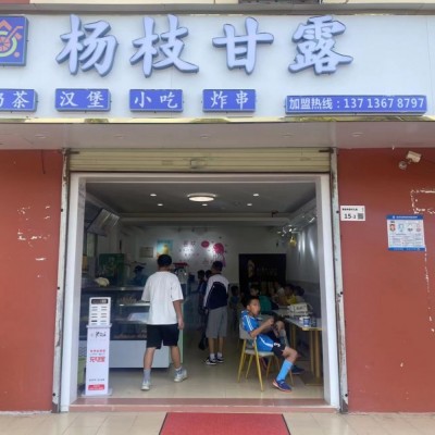 W宝安经营十年老店冷饮小吃店整体优价转让