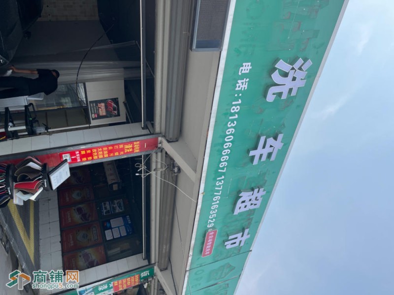 汽车美容店转让