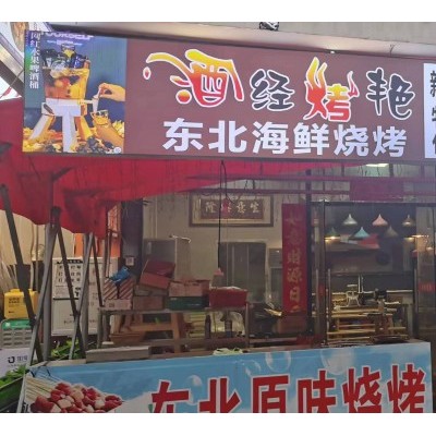 宝安西乡美食街夜宵店