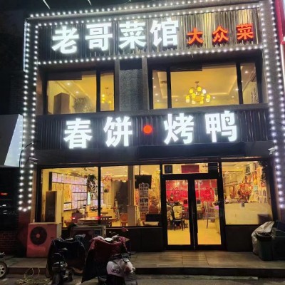 铁西区工业大学北门餐饮店出兑十年老店盈利店