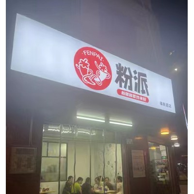 W龙华经营十年老店餐饮店整体优价转