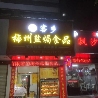 W捡漏！南山区特色小吃店转让