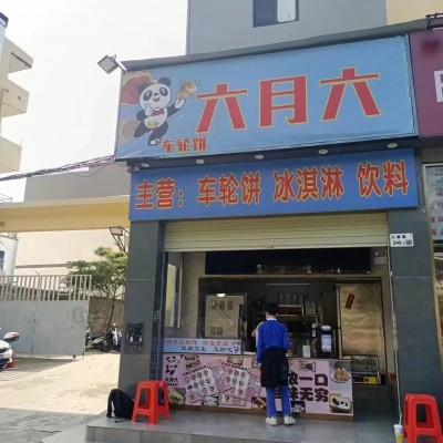 W宝安上屋小学对面奶茶小吃店转让