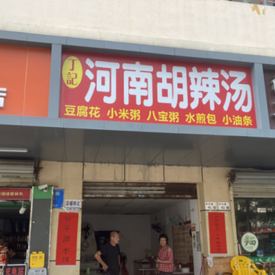 W捡漏！龙华盈利面馆忍痛转让