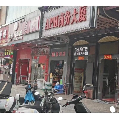 龙华临街东北水饺店