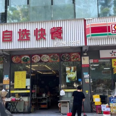 W捡漏！自选快餐+便利店双门面！