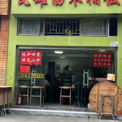 W南山区豪方花园盈利中餐饮店转让