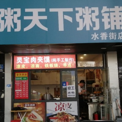 吴中成熟商圈沿街19平小吃店诚心转让 设备齐全接手即可营业