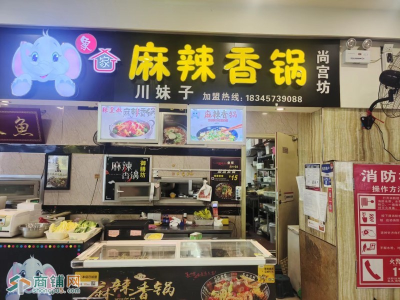 园区成熟商圈联丰广场的美食街，20平麻辣香锅转让（13天成功转让）