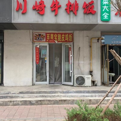 W沈河区南塔文富路旺铺外卖店出兑