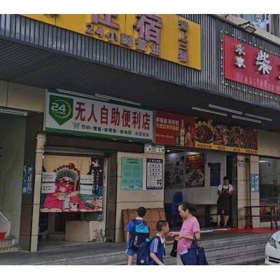光明田寮临街店铺