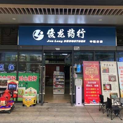 W捡漏！龙岗爱联社区公交站药店转让