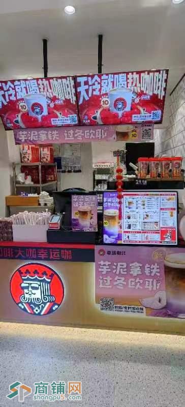 w转让 川大南门盈利品牌奶茶店 中介勿扰图2