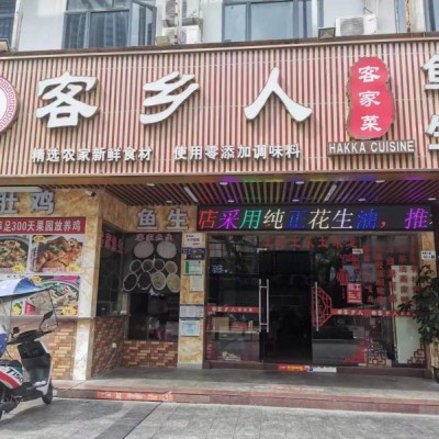 W宝安区盈利中餐饮店转让